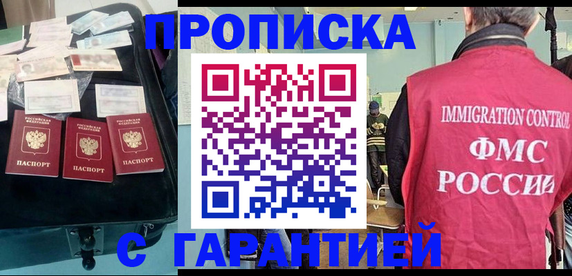 миграционный учет в Тавде