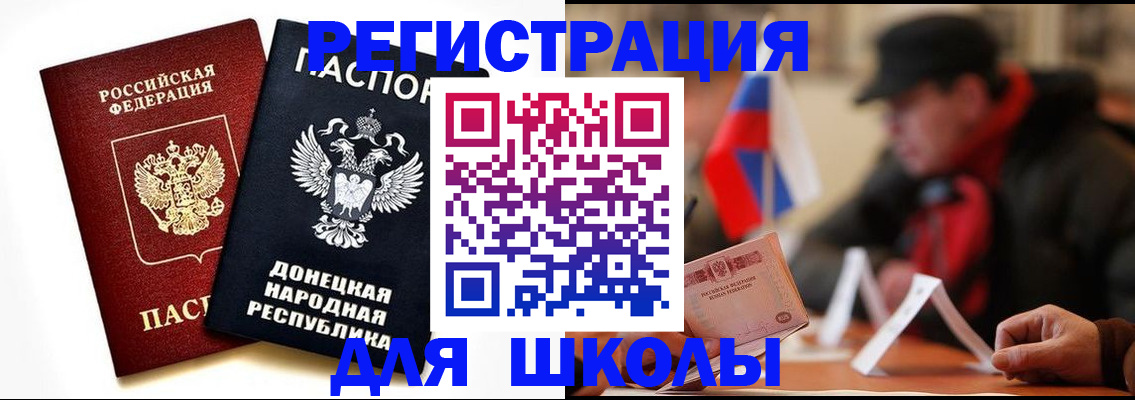 прописка 2025 в Тавде